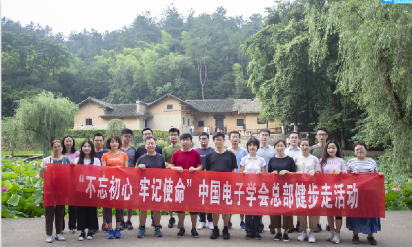 乐鱼APP官网登录入口工会开展“不忘初心，牢记使命”健步走活动
