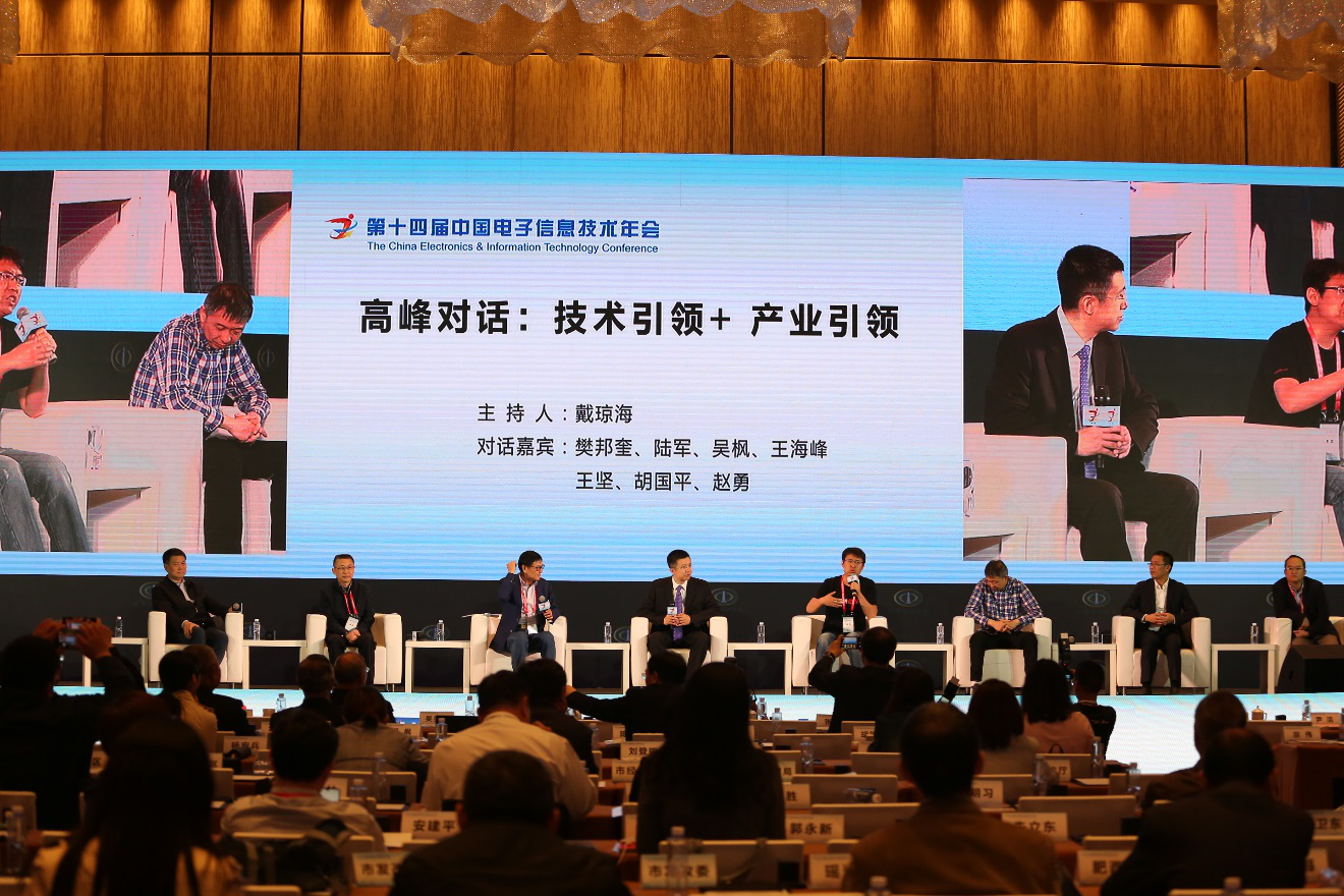 图片1高峰对话.png