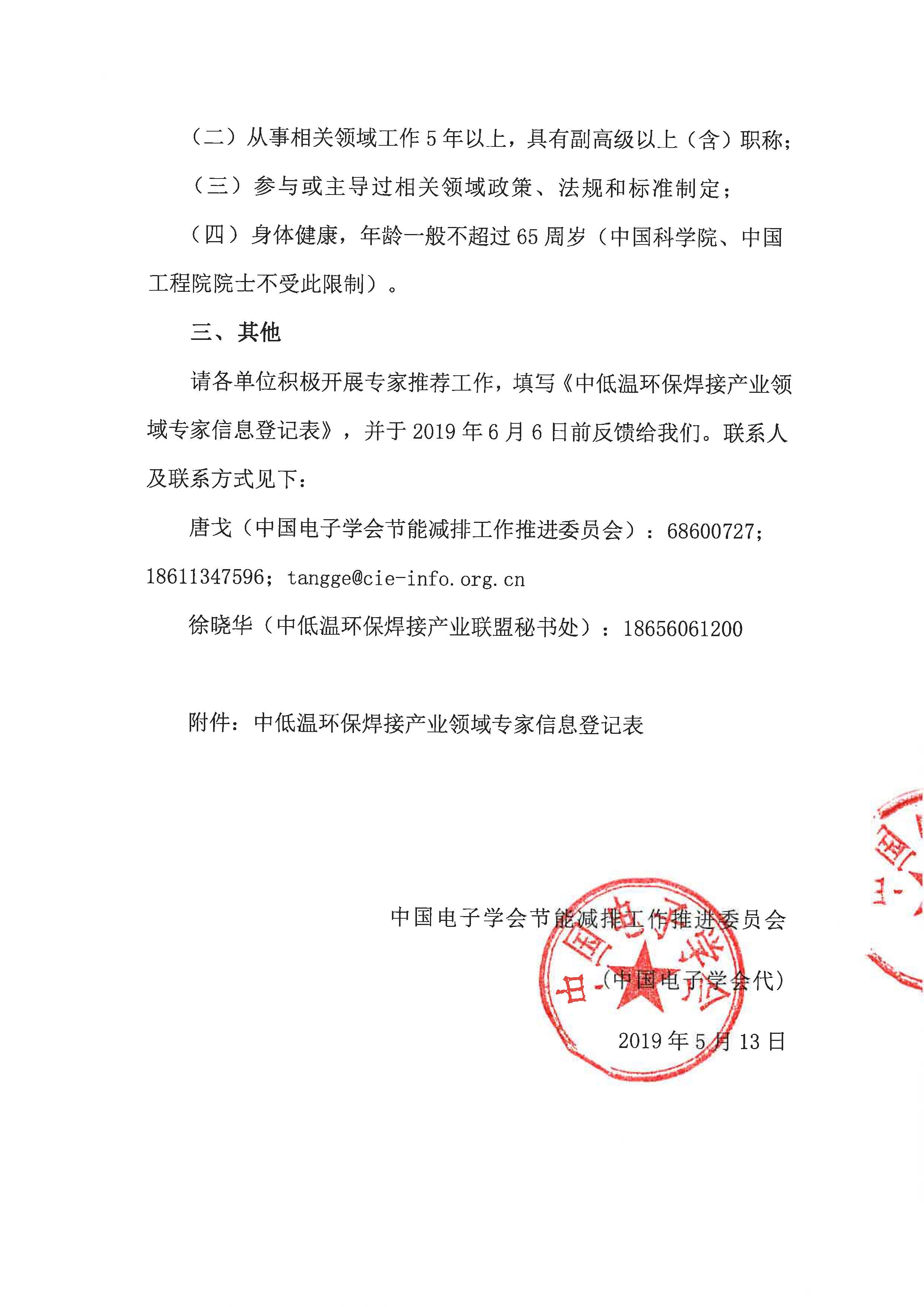 微信图片_20190522133624.jpg