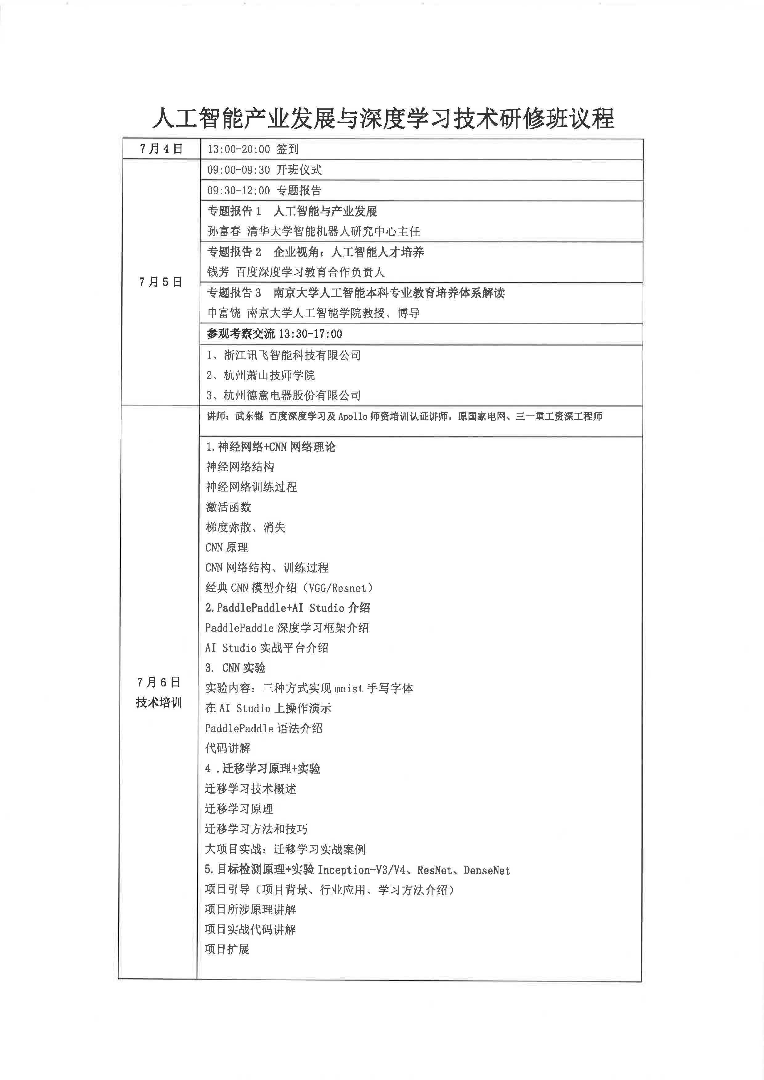 微信图片_20190614172005.jpg