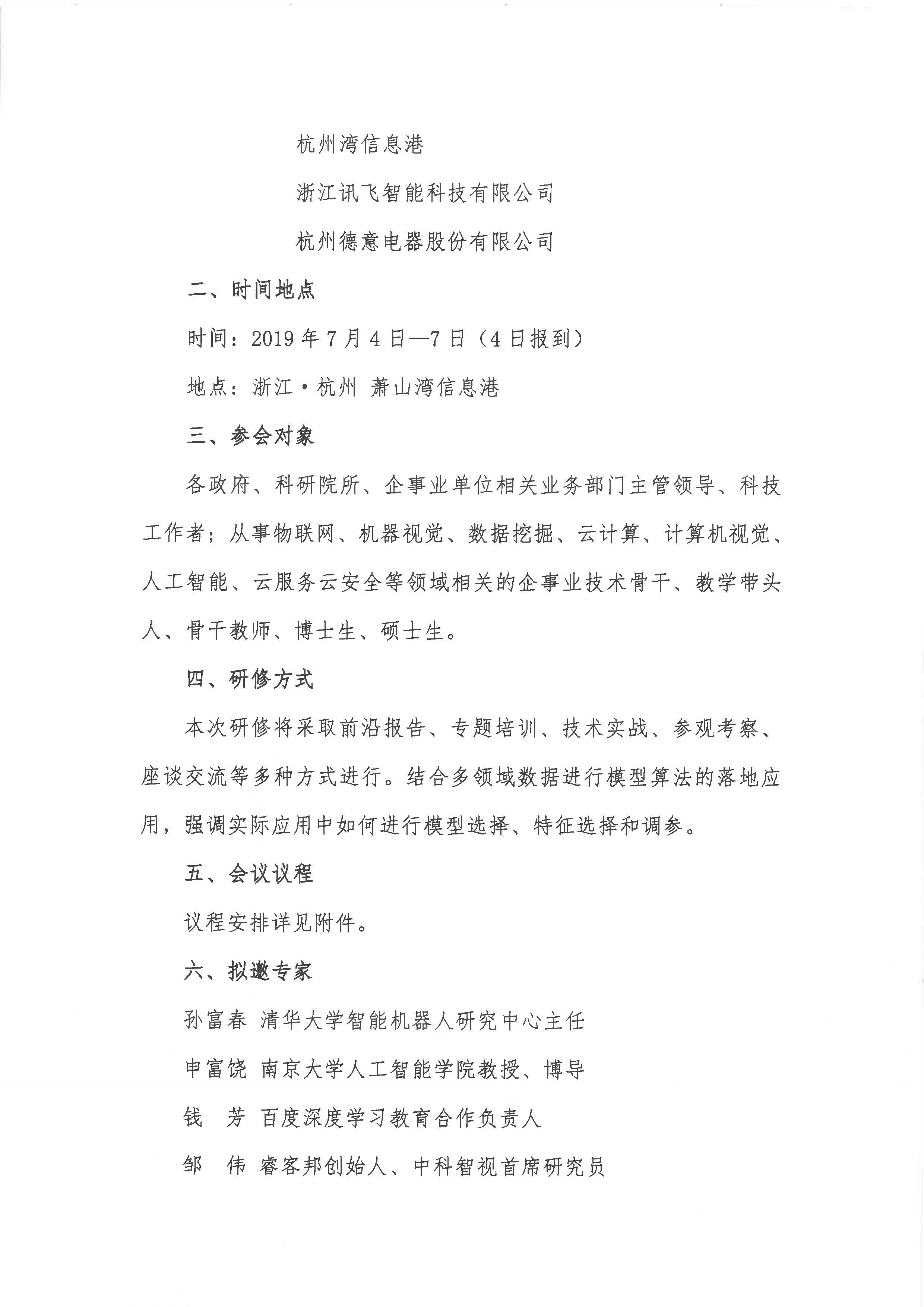 微信图片_20190614171954.jpg