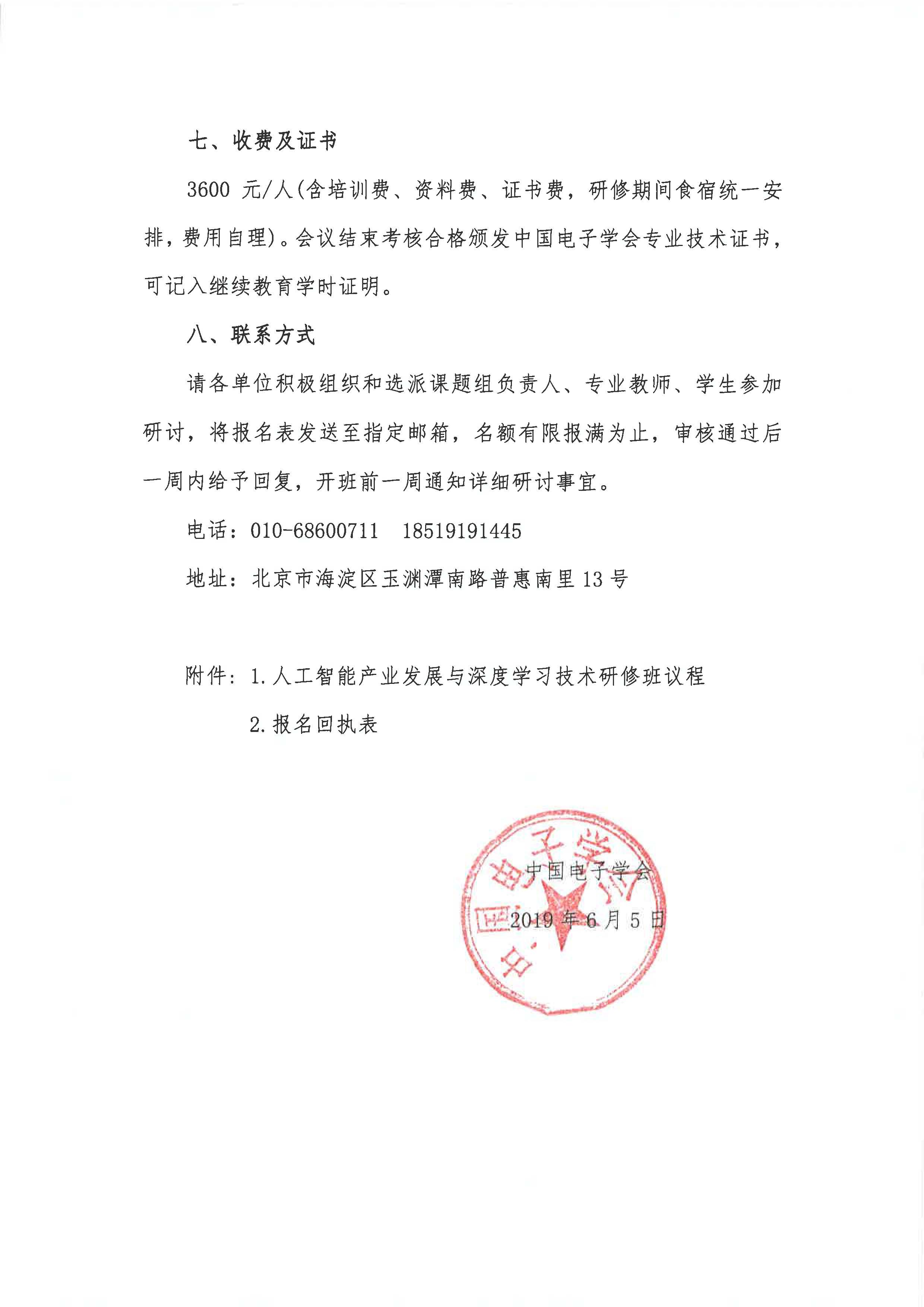 微信图片_20190614172001.jpg