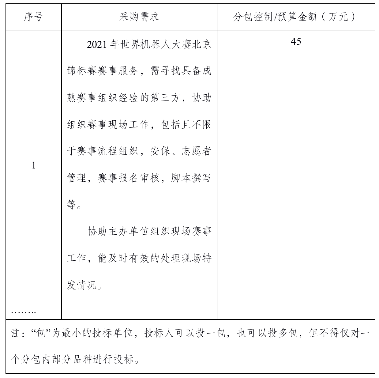 截屏2021-07-20 下午4.28.01.png
