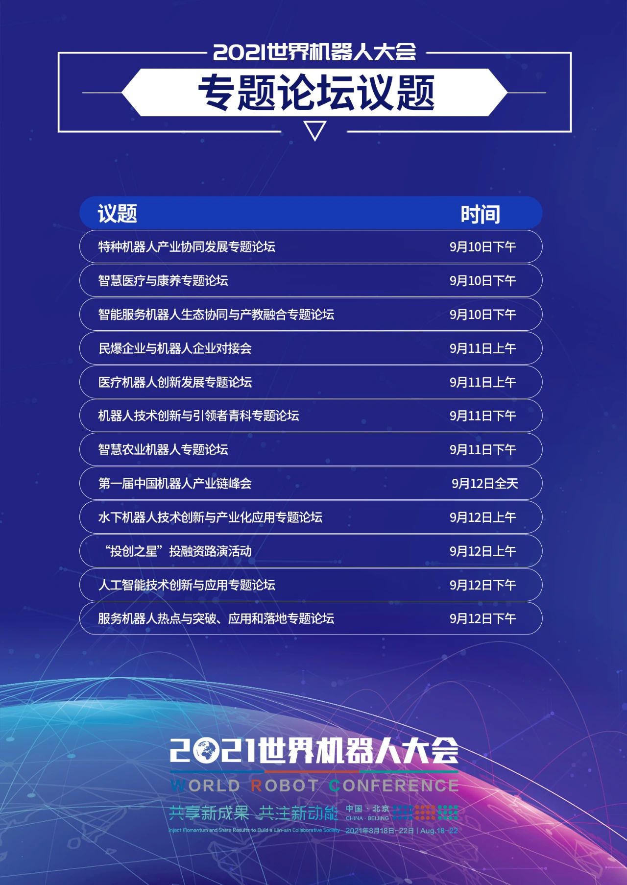 微信图片_20210906095519.jpg