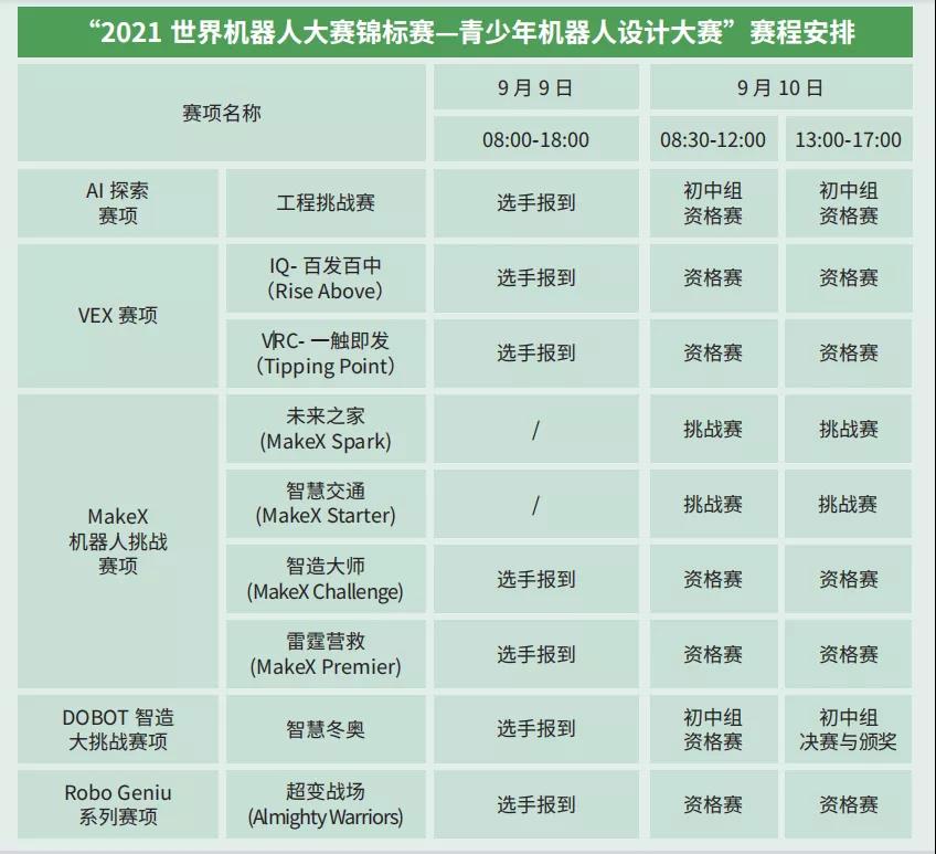 微信图片_20210908140450.jpg