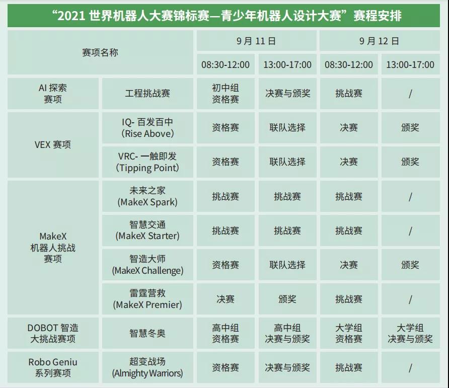 微信图片_20210908140454.jpg