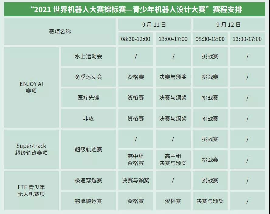 微信图片_20210908140501.jpg