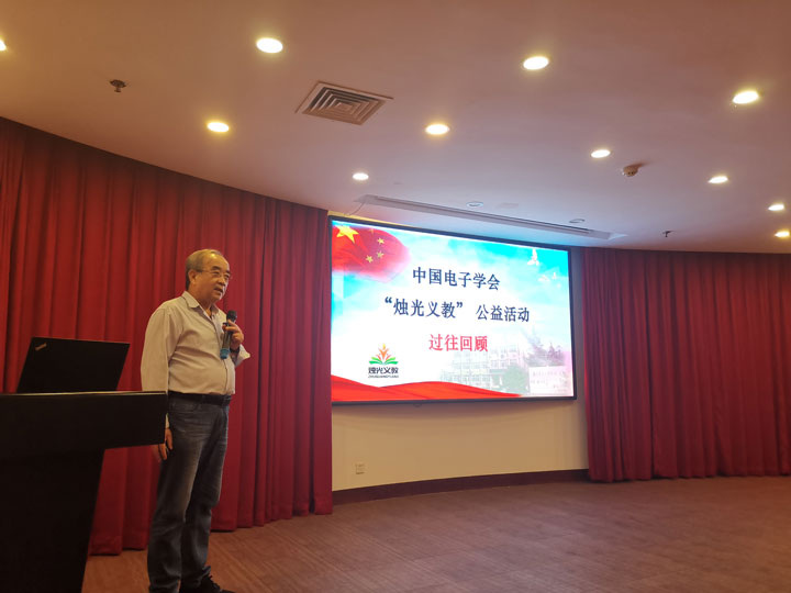 4沙有威老师讲解烛光义教机器人编程公开课标准.jpg