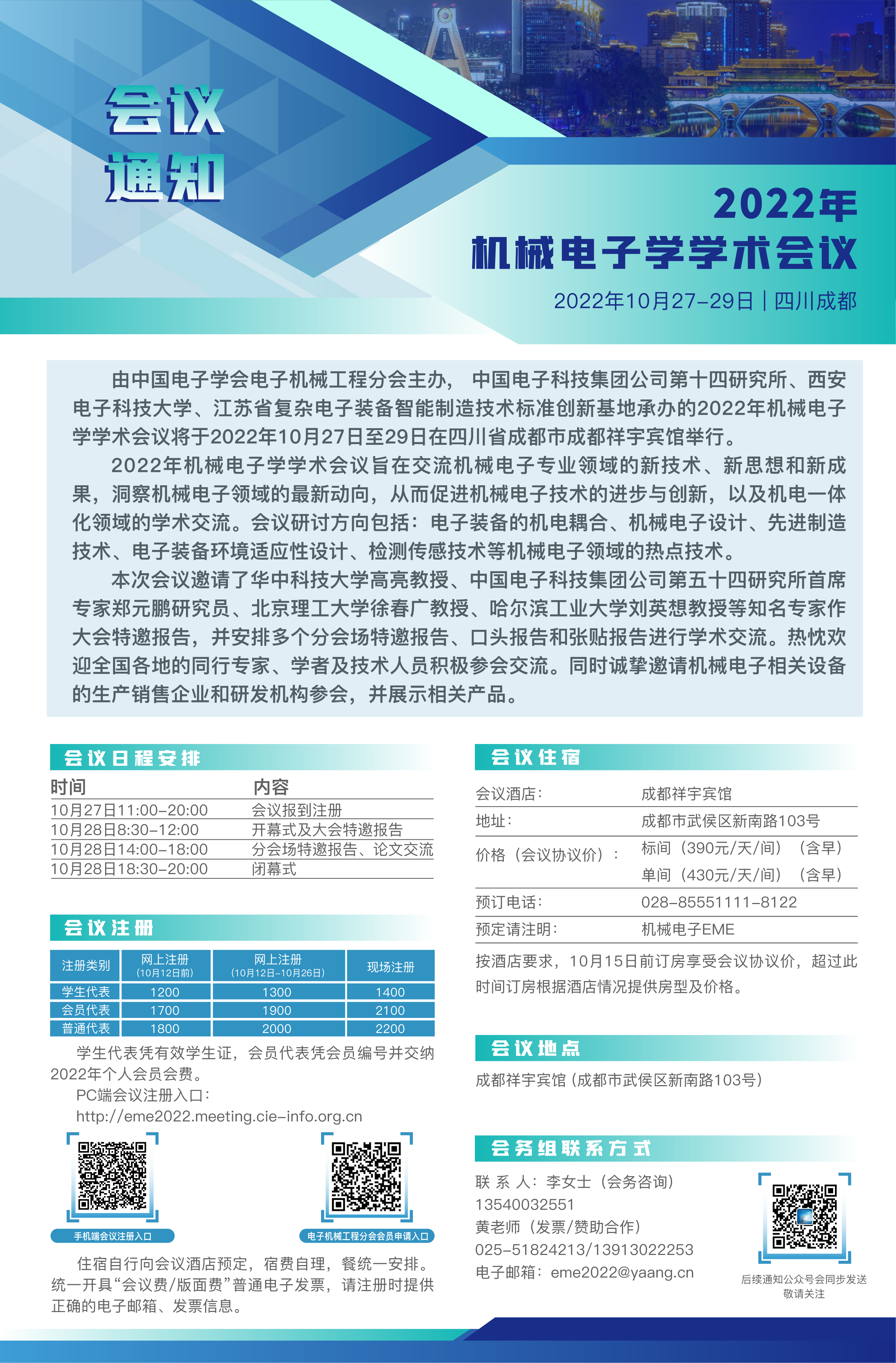 微信图片_20220915104049.jpg