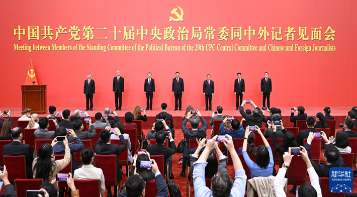 习近平在二十届中共中央政治局常委同中外记者见面时强调 始终坚持一切为了人民一切依靠人民 以中国式现代化全面推进中华民族伟大复兴