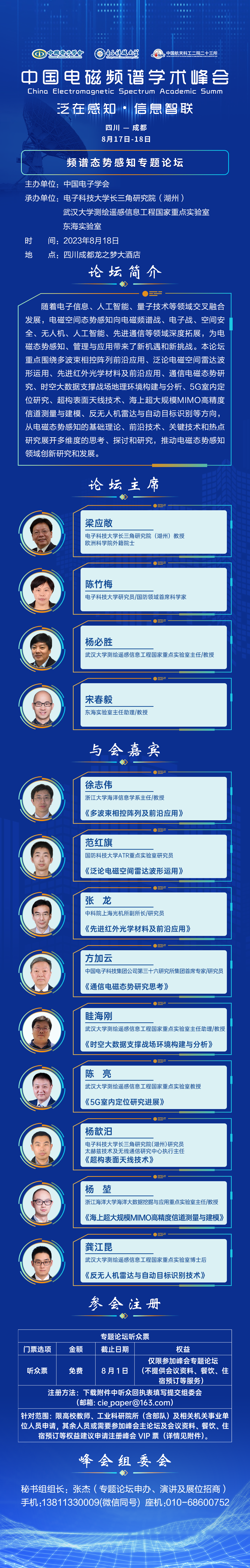 微信图片_20230612163249.png