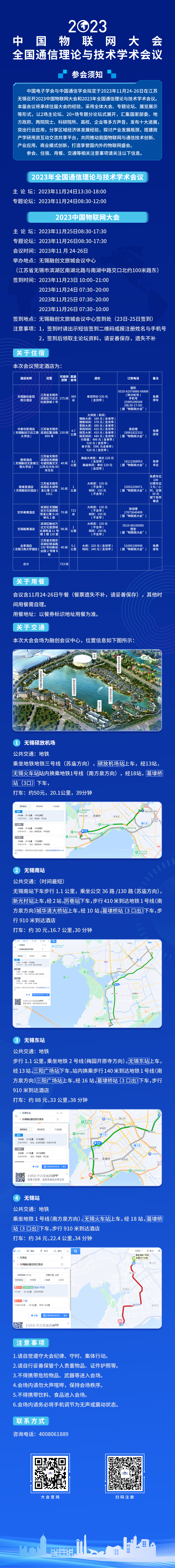 微信图片_20231101172955.jpg