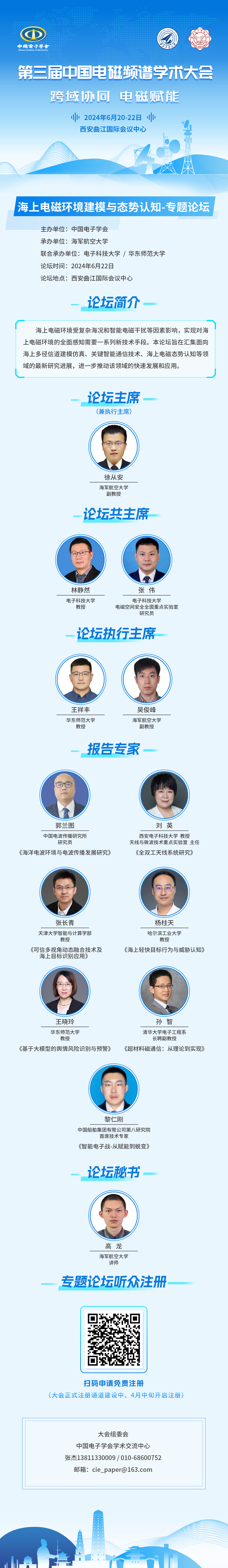 微信图片_20240325161701.jpg