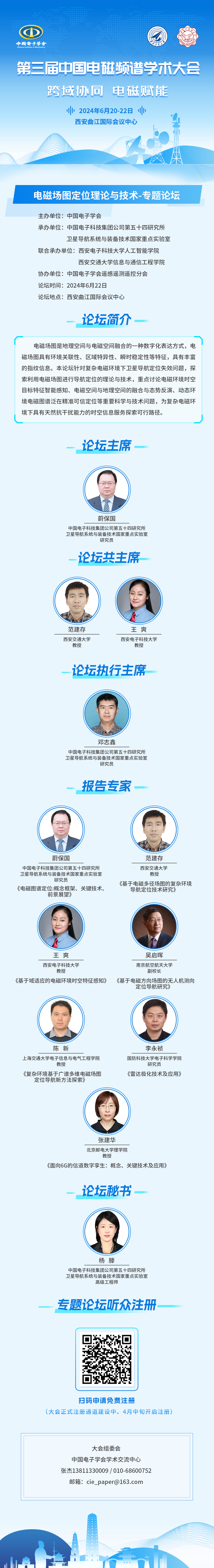 蔚保国.jpg