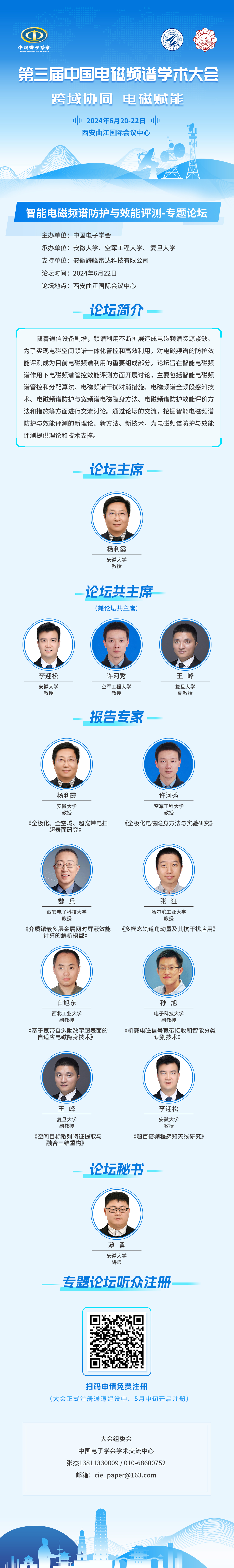智能电磁.jpg