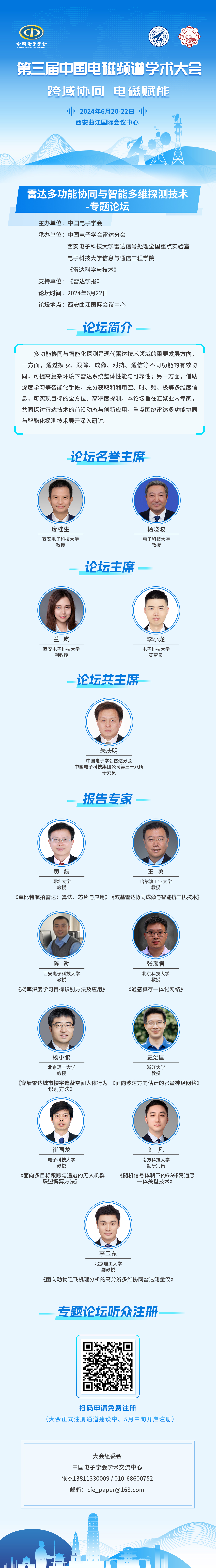 雷达.jpg