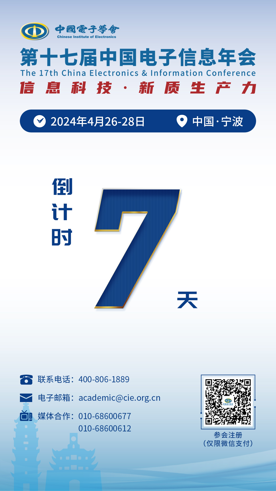 倒计时-7.jpg
