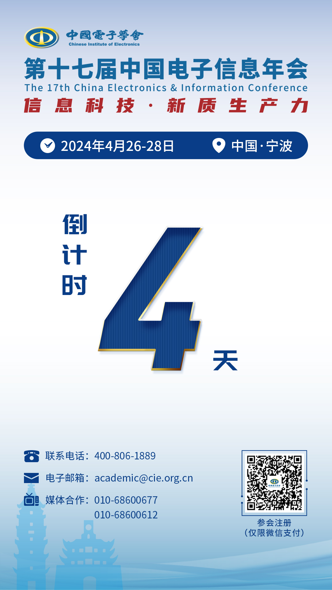 倒计时-4.jpg