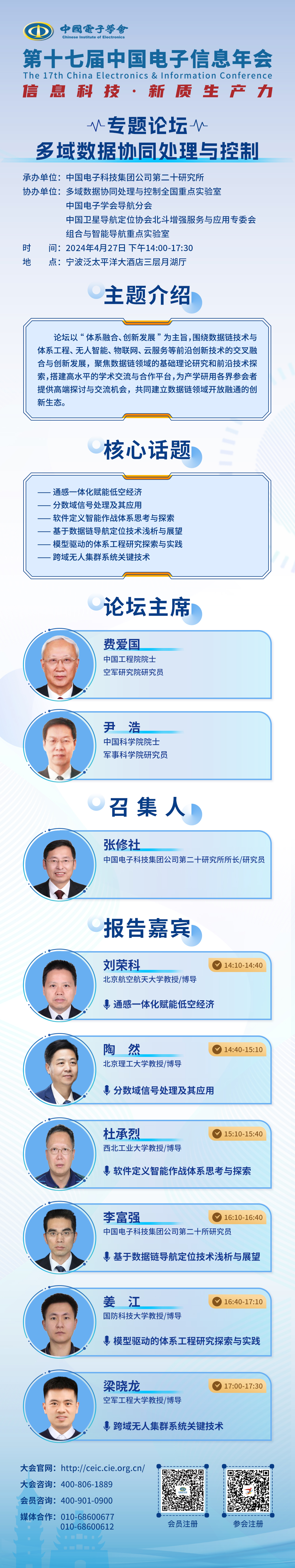 多城数据协同处理与控制.jpg