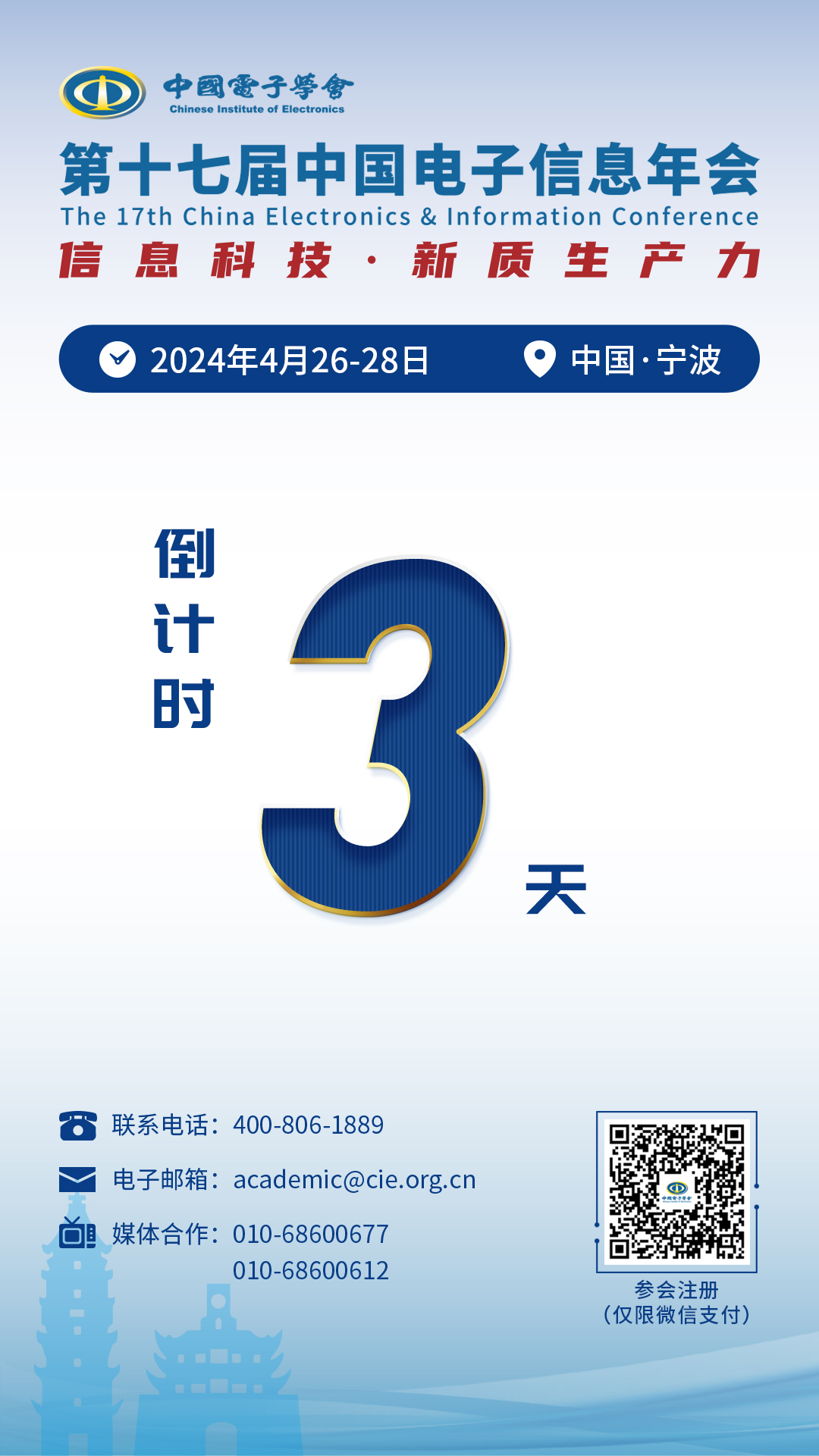倒计时-3.jpg