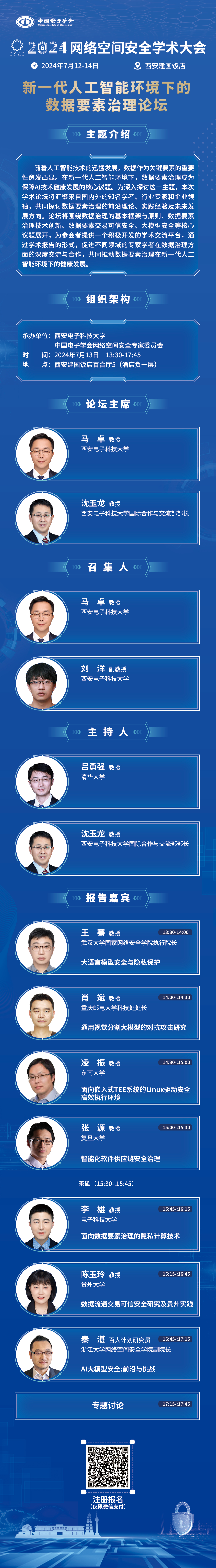 人工智能环境下的.jpg
