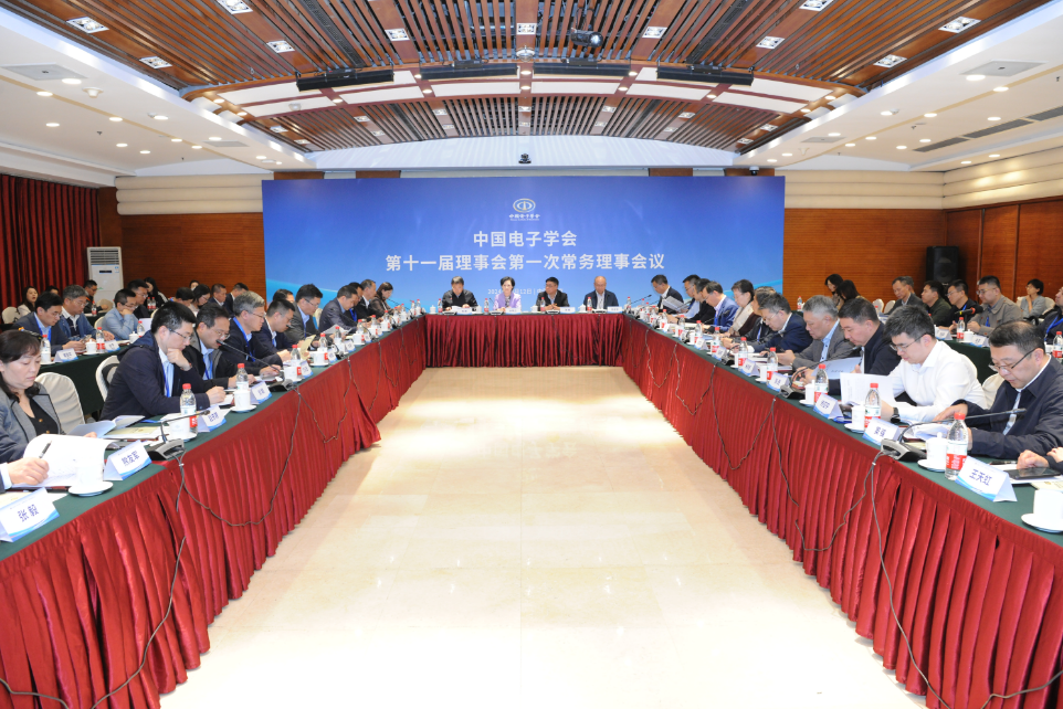 乐鱼APP官网登录入口第十一届理事会第一次常务理事会议在京召开