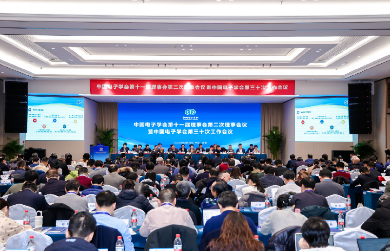 乐鱼APP官网登录入口第十一届理事会第二次理事会议暨第三十次工作会议在京召开